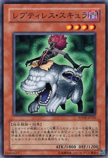 [N] SOVR-JP022 レプティレス・スキュラ