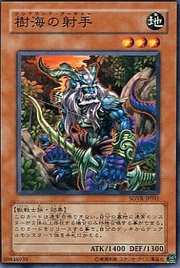 [N] SOVR-JP031 樹海の射手