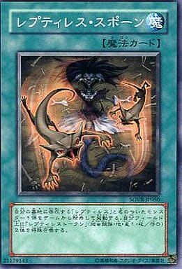 [N] SOVR-JP050 レプティレス・スポーン
