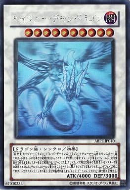 [HR] ABPF-JP040 セイヴァー・デモン・ドラゴン