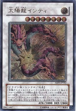 [UL] ABPF-JP042 太陽龍インティ