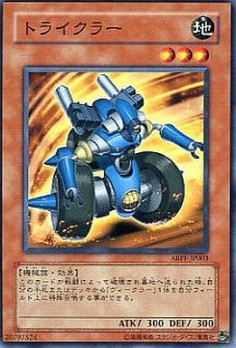 [N] ABPF-JP003 トライクラー