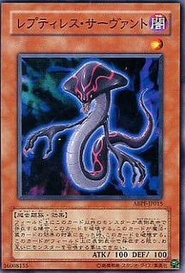 [N] ABPF-JP015 レプティレス・サーヴァント
