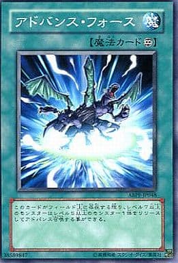 [N] ABPF-JP048 アドバンス・フォース