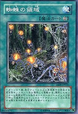 [N] ABPF-JP054 蜘蛛の領域