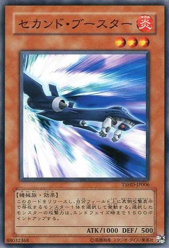 [N] TSHD-JP006 セカンド・ブースター