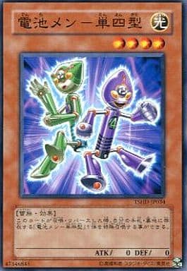 [N] TSHD-JP034 電池メン-単四型