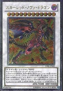 [UL] STBL-JP042 スカーレッド・ノヴァ・ドラゴン