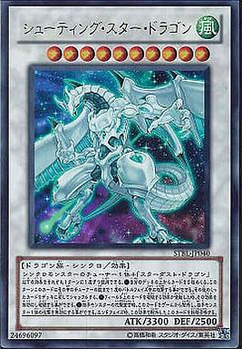 [UR] STBL-JP040 シューティング・スター・ドラゴン
