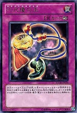 [R] STOR-JP074 六尺瓊勾玉