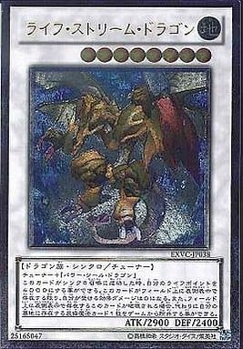 [UL] EXVC-JP038 ライフ・ストリーム・ドラゴン