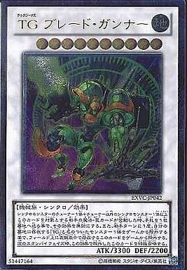 [UL] EXVC-JP042 TG ブレード・ガンナー