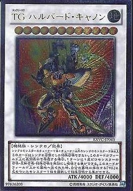 [UL] EXVC-JP043 TG ハルバード・キャノン