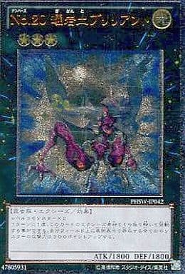 [UL] PHSW-JP042 No.20 蟻岩土ブリリアント
