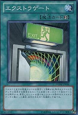 [SR] PHSW-JP056 エクストラゲート