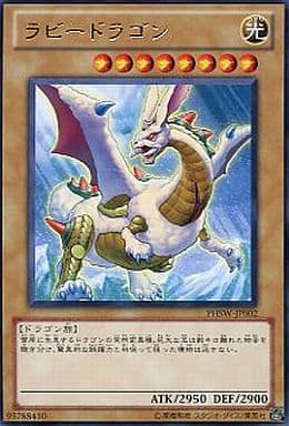 [R] PHSW-JP002 ラビードラゴン