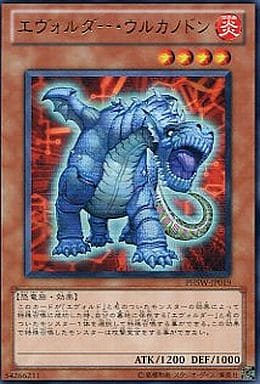[R] PHSW-JP019 エヴォルダー・ウルカノドン