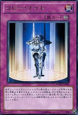 [R] PHSW-JP066 コピー・ナイト