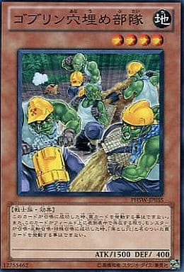 [NR] PHSW-JP035 ゴブリン穴埋め部隊
