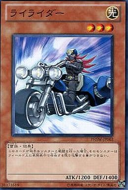 [N] PHSW-JP003 ライライダー