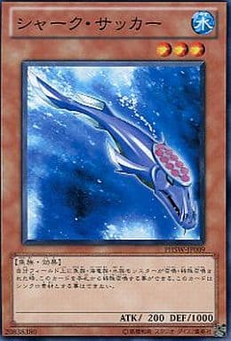 [N] PHSW-JP009 シャーク・サッカー
