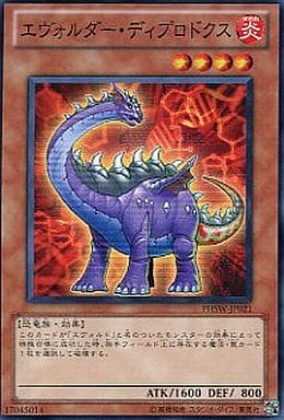 [N] PHSW-JP021 エヴォルダー・ディプロドクス