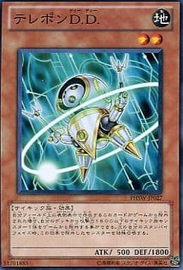 [N] PHSW-JP027 テレポンD.D.