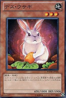 [N] PHSW-JP036 デス・ウサギ