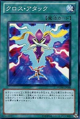 [N] PHSW-JP048 クロス・アタック