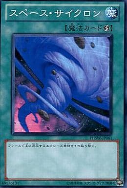 [N] PHSW-JP061 スペース・サイクロン