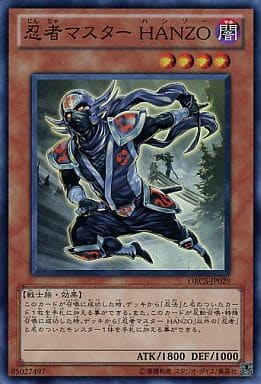 [SR] ORCS-JP029 忍者マスター HANZO