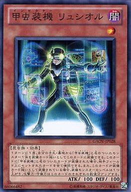 [N] GAOV-JP028 甲虫装機 リュシオル