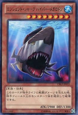 [R] CBLZ-JP012 エンシェント・シャーク ハイパ...