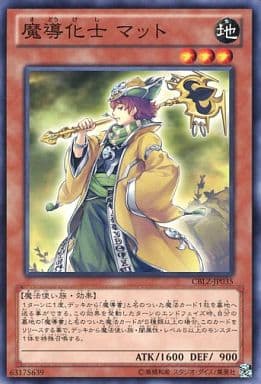 [N] CBLZ-JP035 魔導化士 マット