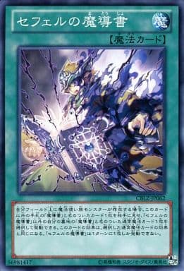 [N] CBLZ-JP062 セフェルの魔導書