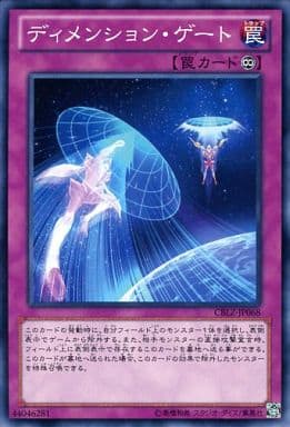 [N] CBLZ-JP068 ディメンション・ゲート