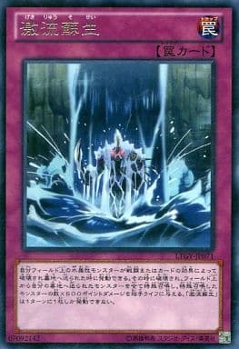 [R] LTGY-JP071 激流蘇生