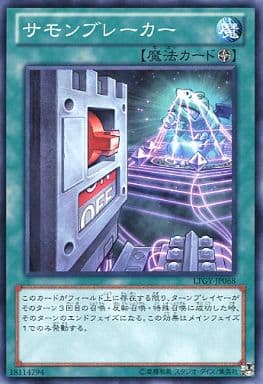 [NR] LTGY-JP068 サモンブレーカー
