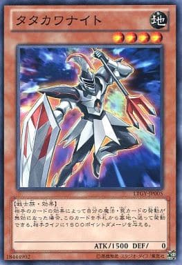[N] LTGY-JP005 タタカワナイト