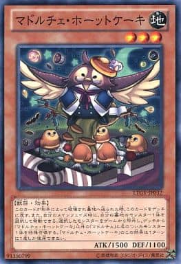 [N] LTGY-JP032 マドルチェ・ホーットケーキ