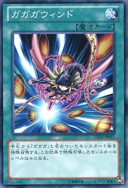 [N] LTGY-JP057 ガガガウィンド