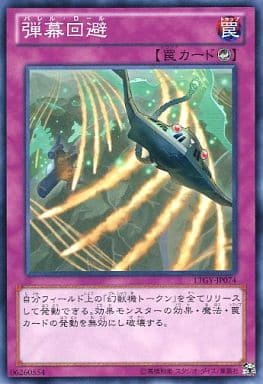 [N] LTGY-JP074 弾幕回避