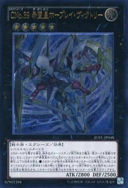 [UL] JOTL-JP048 CNo.39 希望皇ホープレイ・ヴィ...