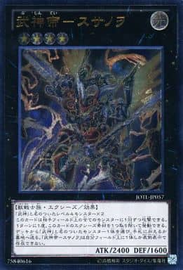 [UL] JOTL-JP057 武神帝-スサノヲ