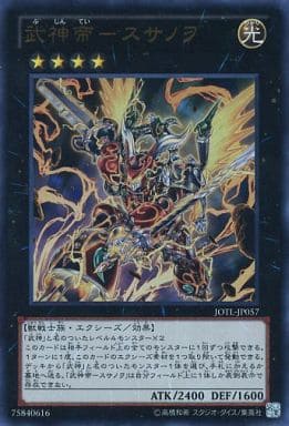 [UR] JOTL-JP057 武神帝-スサノヲ