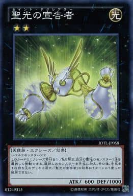 [SR] JOTL-JP058 聖光の宣告者