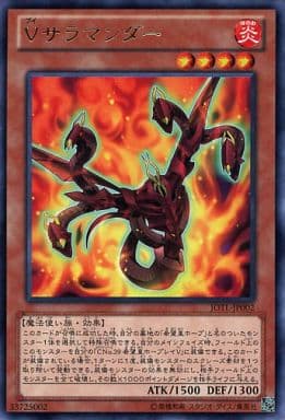 [R] JOTL-JP002 Vサラマンダー