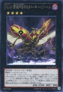 [R] JOTL-JP054 No.66 覇鍵甲虫マスター・キー・...