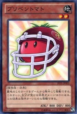[N] JOTL-JP003 プリベントマト