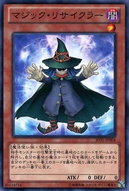 [N] JOTL-JP004 マジック・リサイクラー
